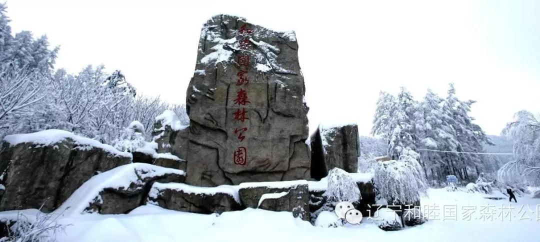 和睦冬季雪景 抚顺文化旅游网,抚顺文化,抚顺旅游